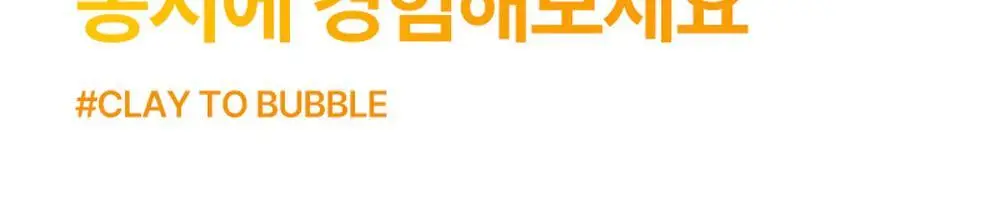 [트러블관리] 피캄 터메릭 버블 딥 마스크 90g 상세페이지 31